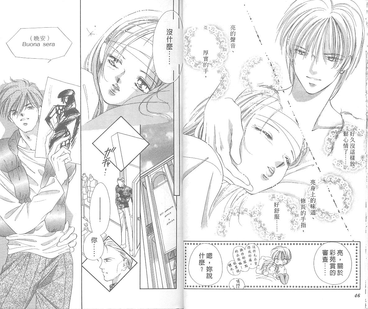 东京茱丽叶第4卷图