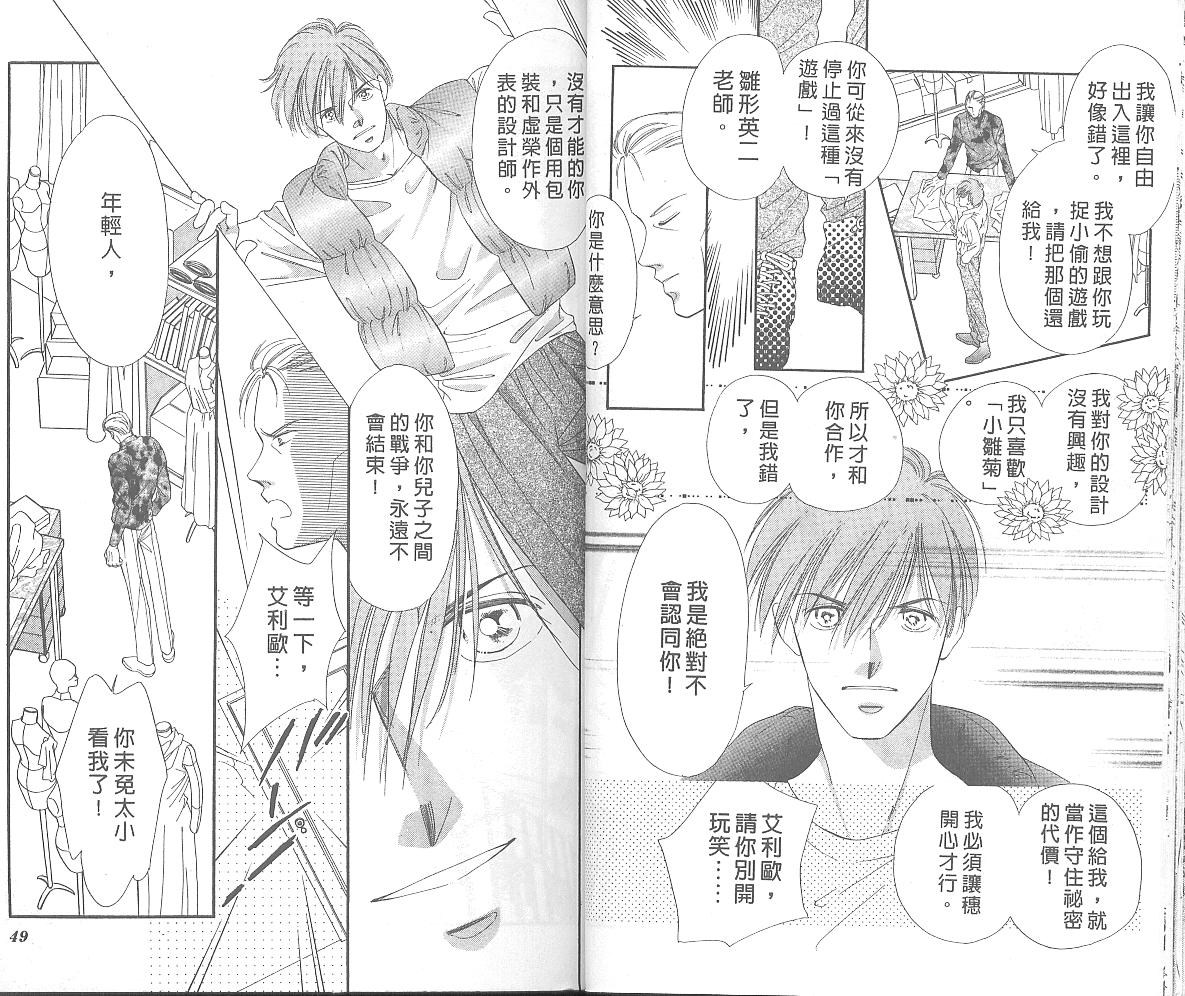 东京茱丽叶第4卷图