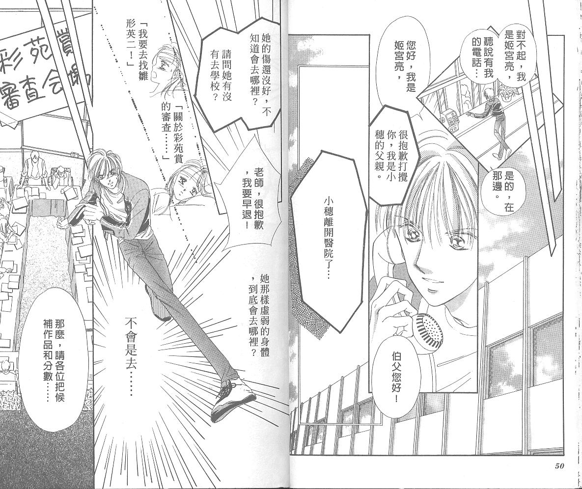 东京茱丽叶第4卷图