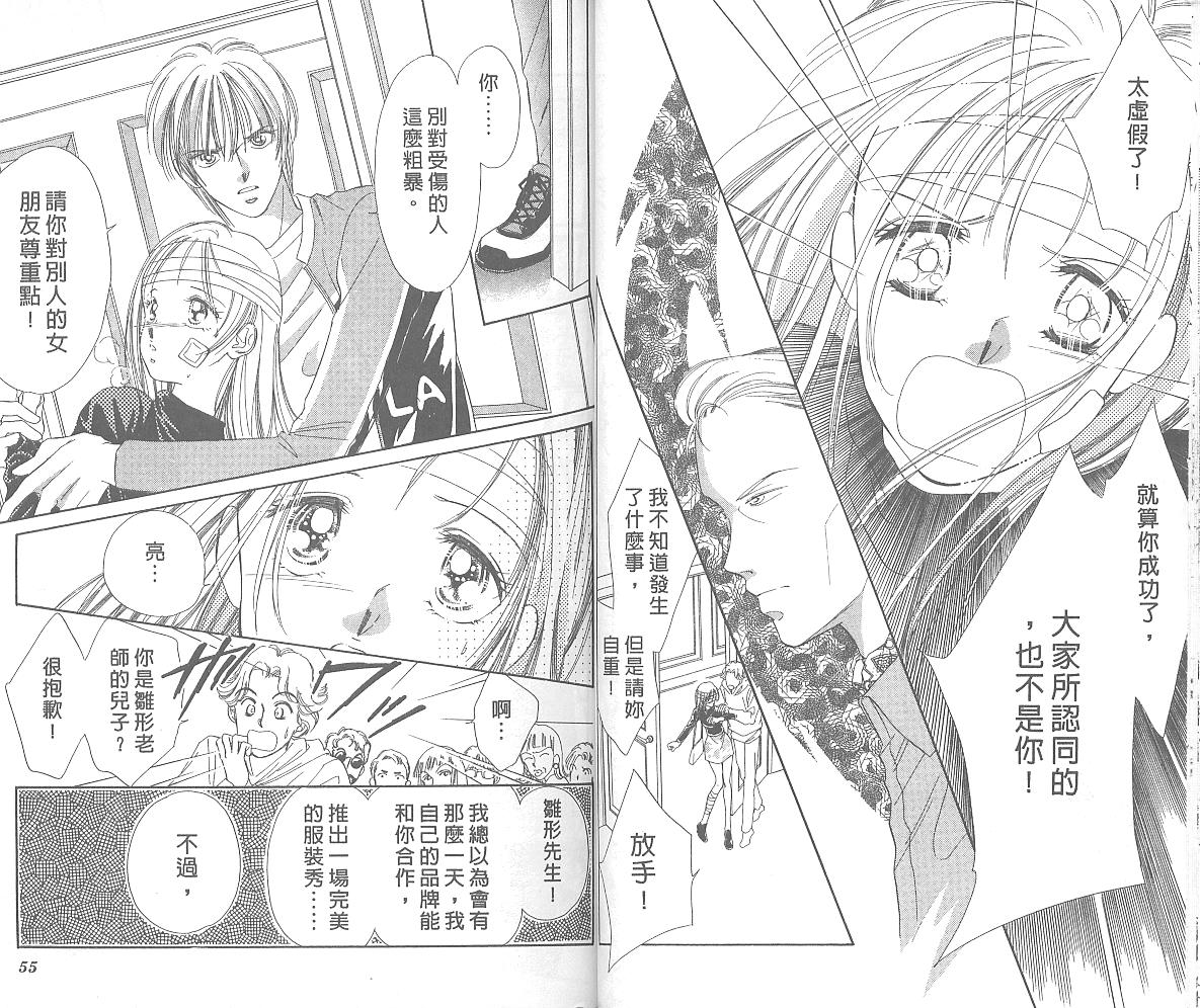 东京茱丽叶第4卷图