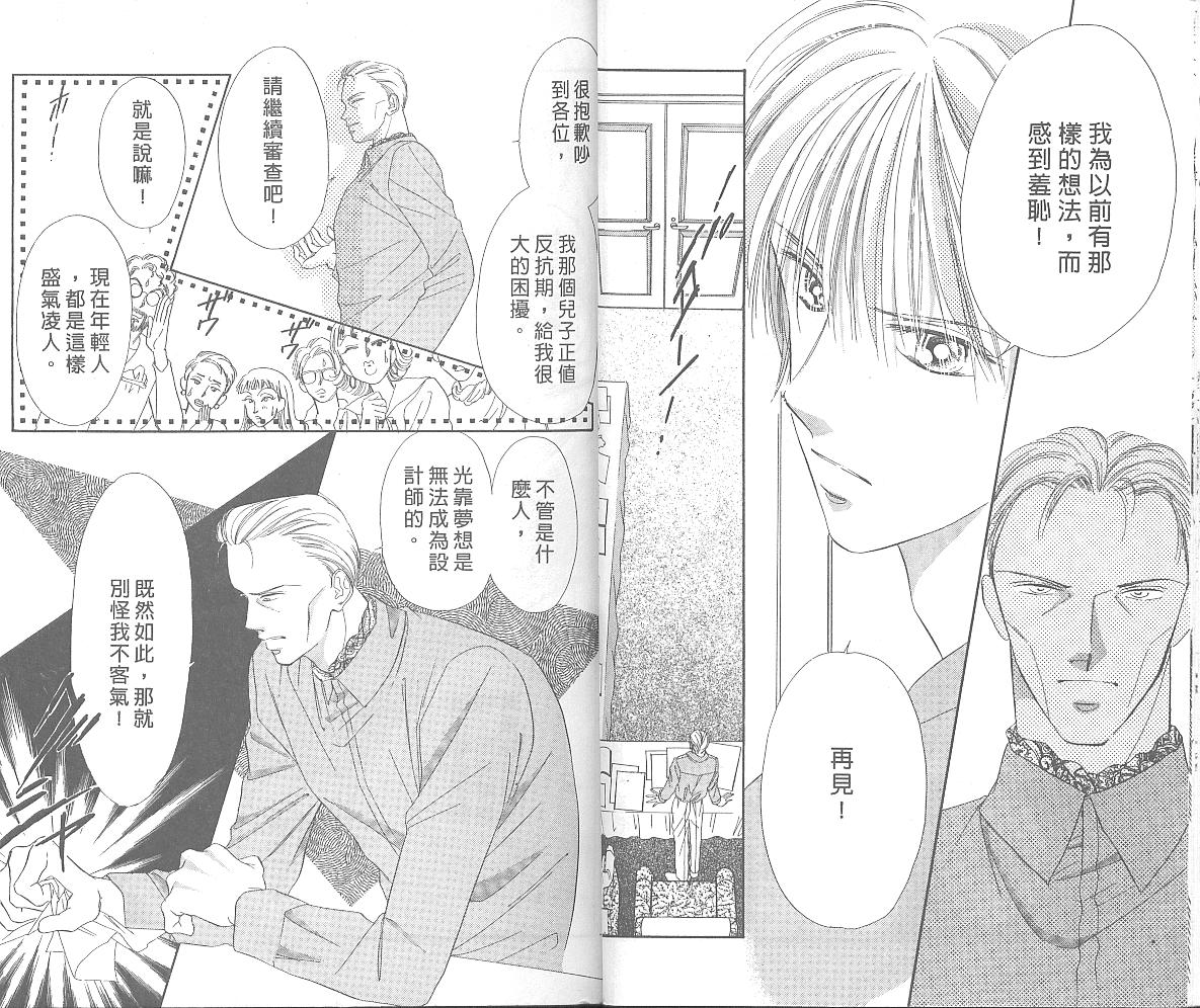 东京茱丽叶第4卷图