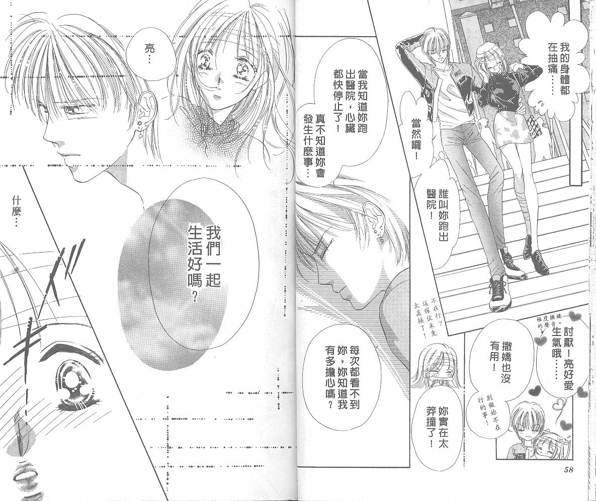 东京茱丽叶第4卷图