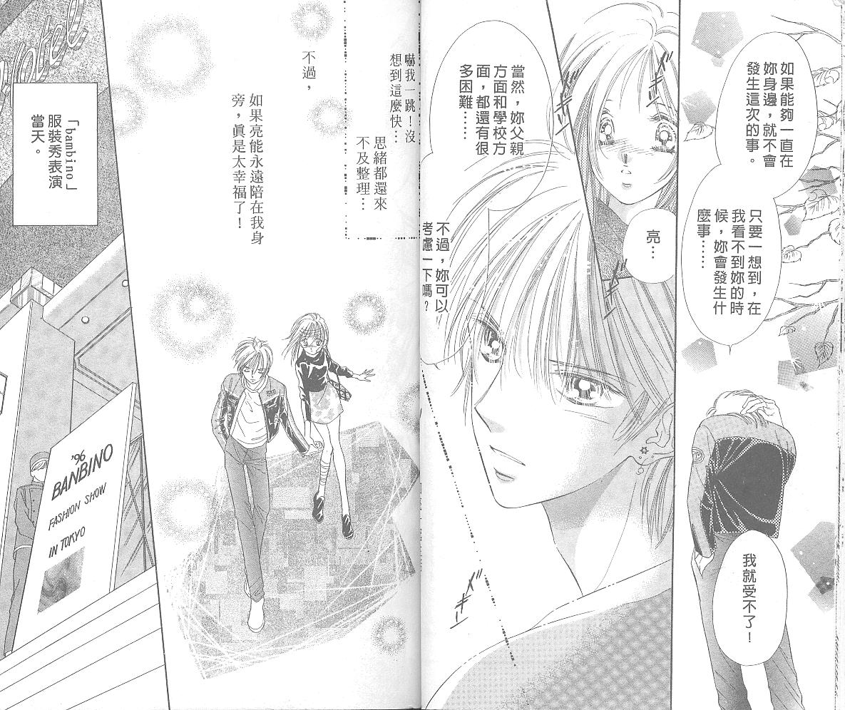 东京茱丽叶第4卷图