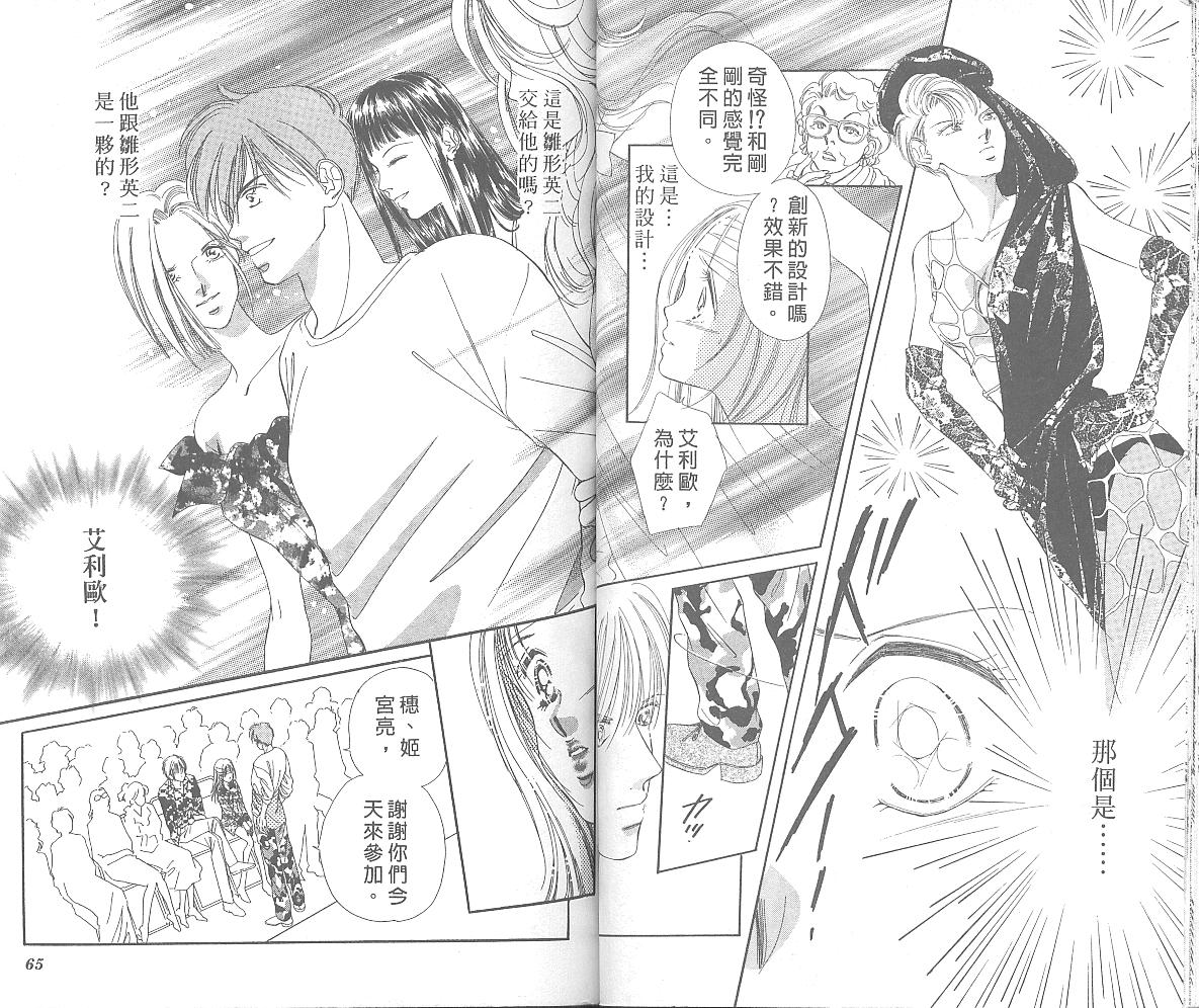 东京茱丽叶第4卷图