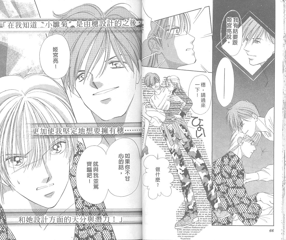 东京茱丽叶第4卷图