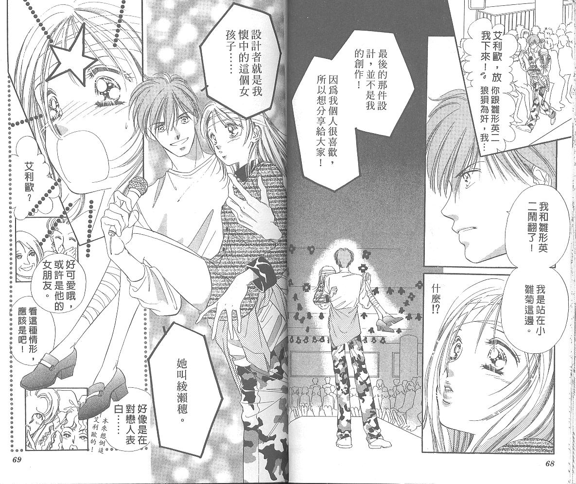 东京茱丽叶第4卷图