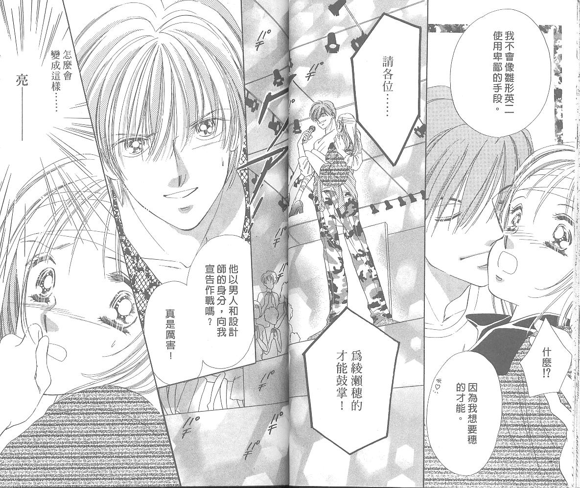 东京茱丽叶第4卷图