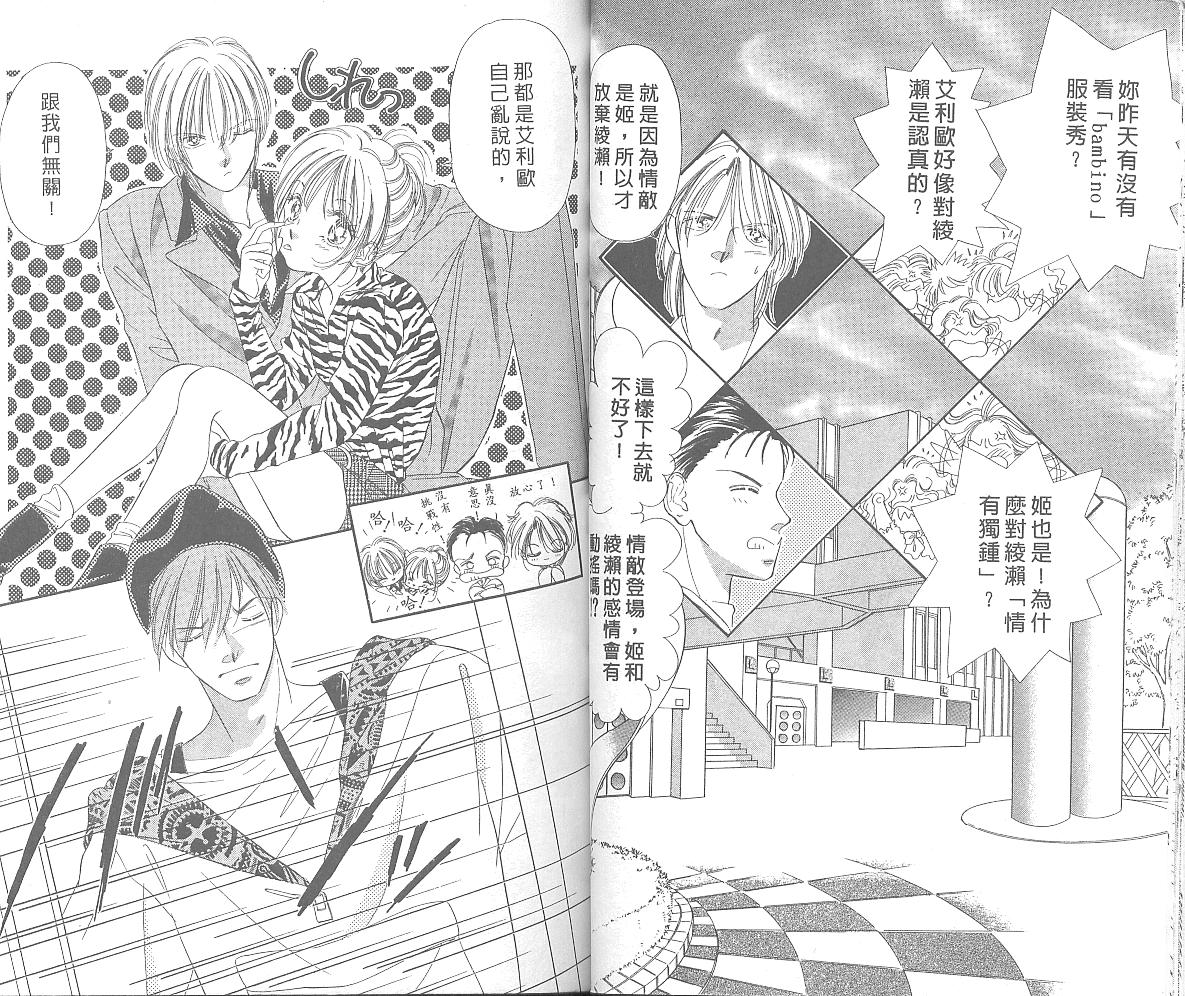 东京茱丽叶第4卷图