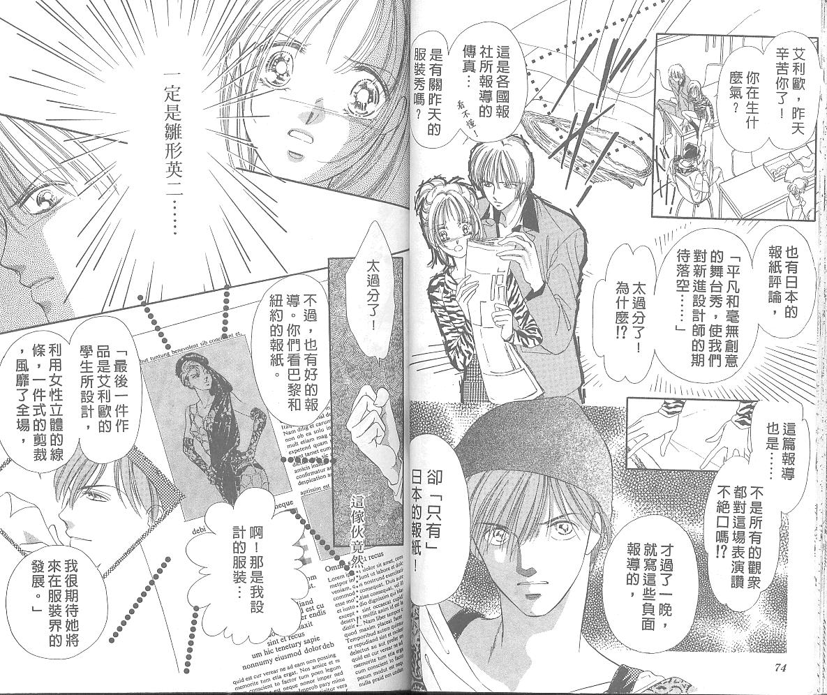 东京茱丽叶第4卷图