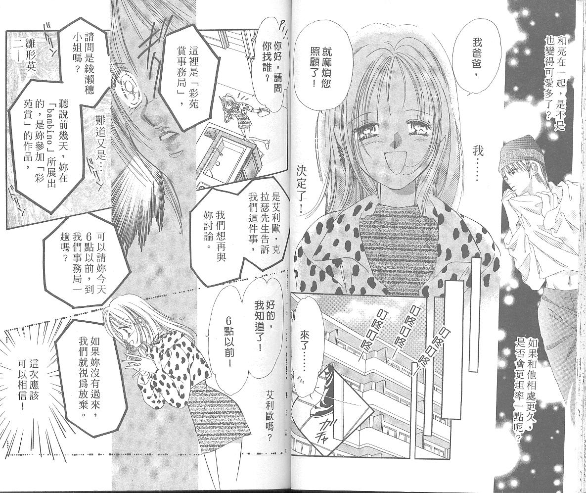 东京茱丽叶第4卷图