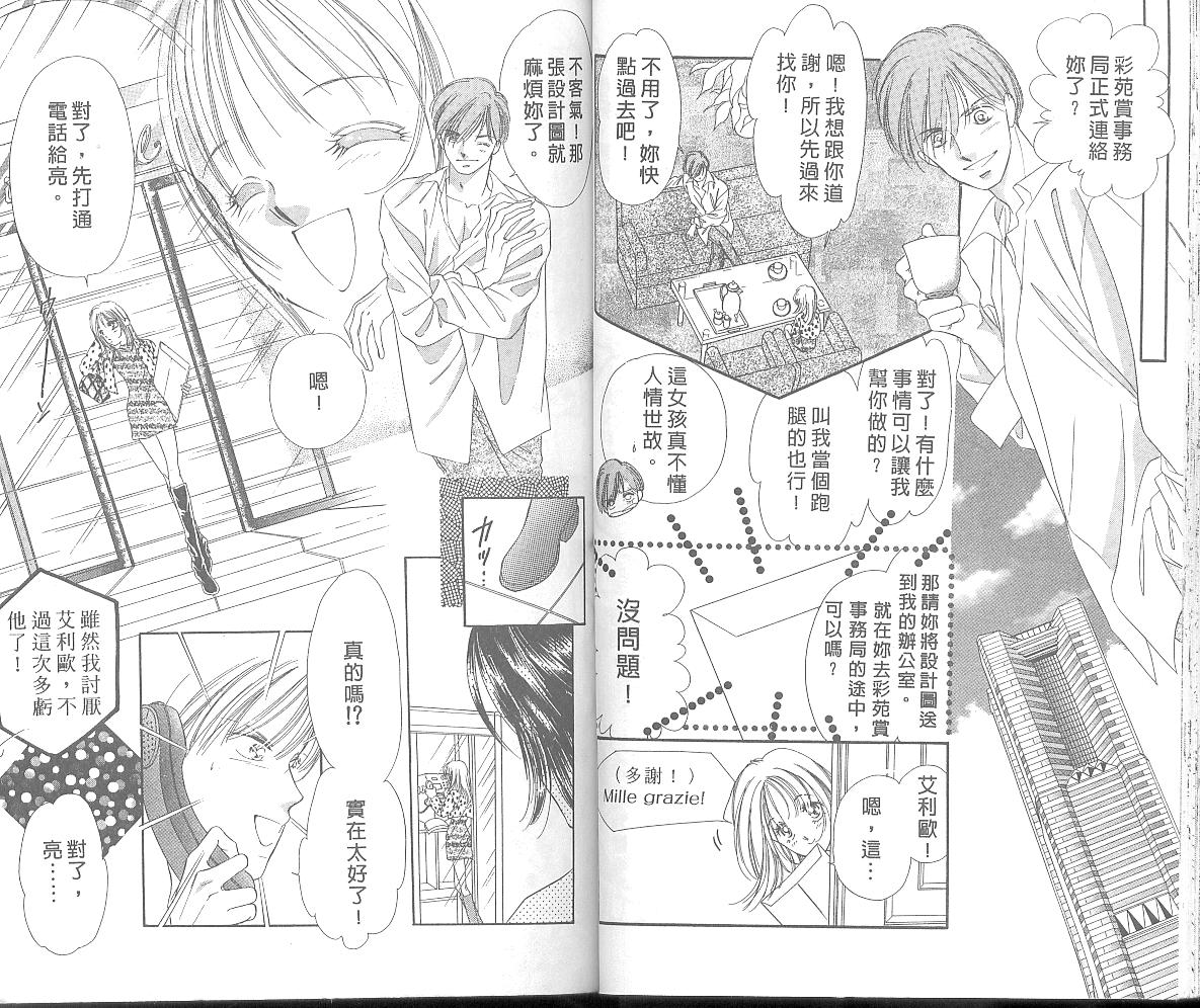 东京茱丽叶第4卷图