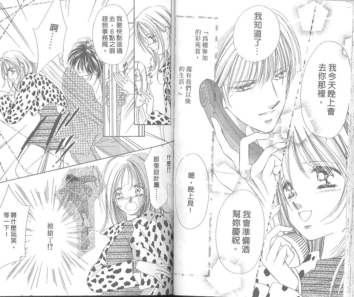 东京茱丽叶第4卷图