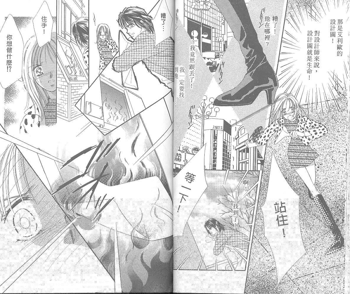 东京茱丽叶第4卷图