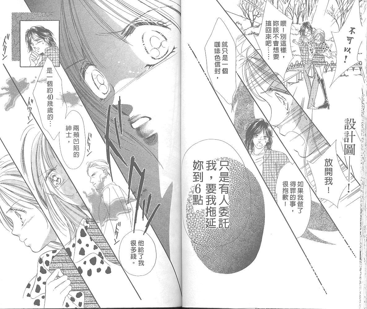 东京茱丽叶第4卷图