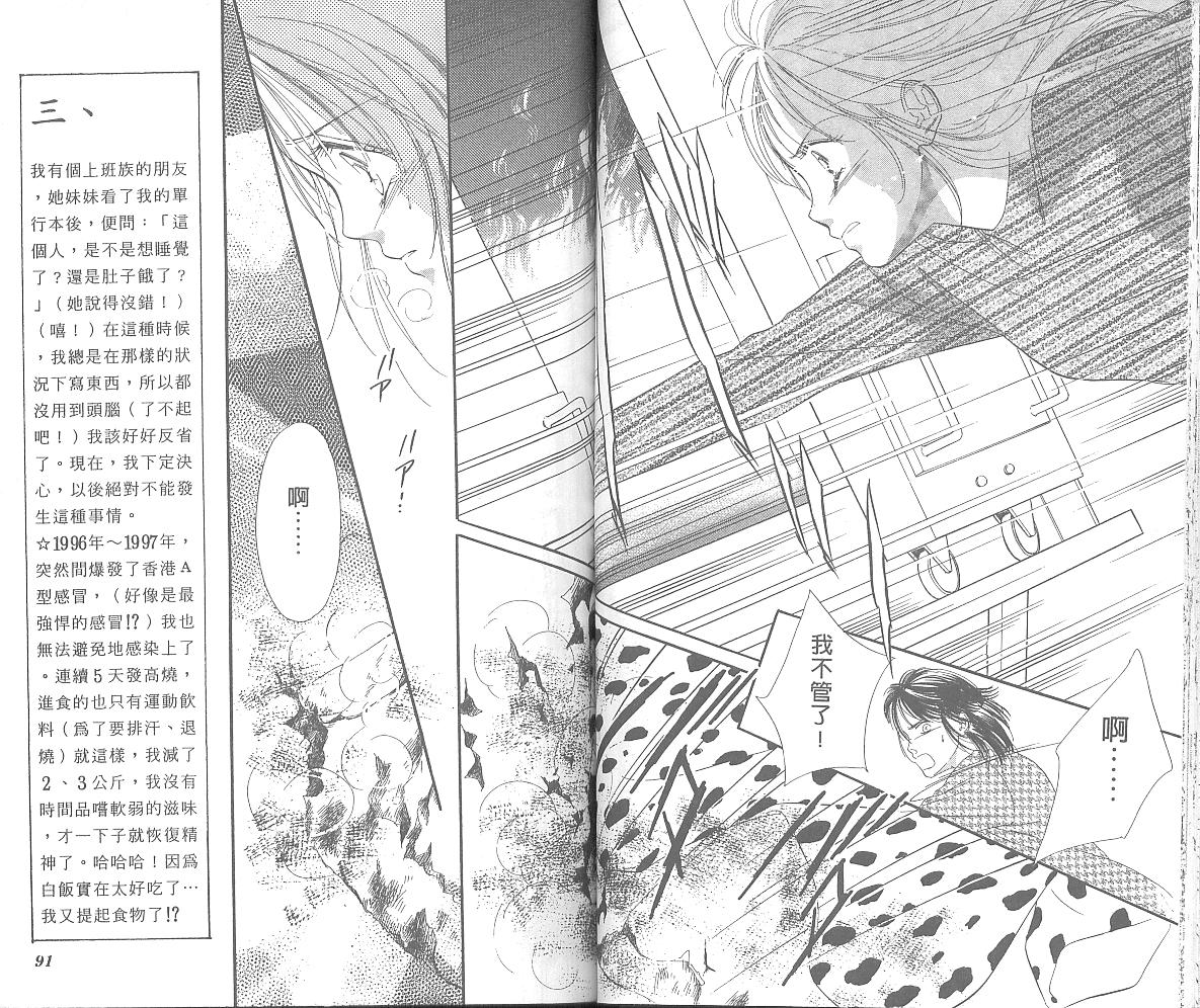 东京茱丽叶第4卷图