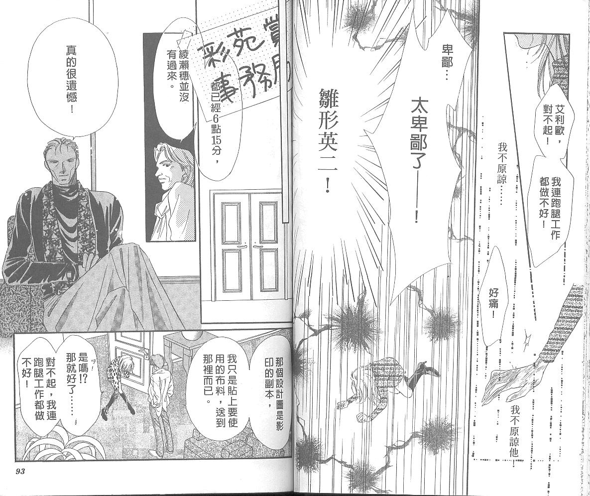 东京茱丽叶第4卷图