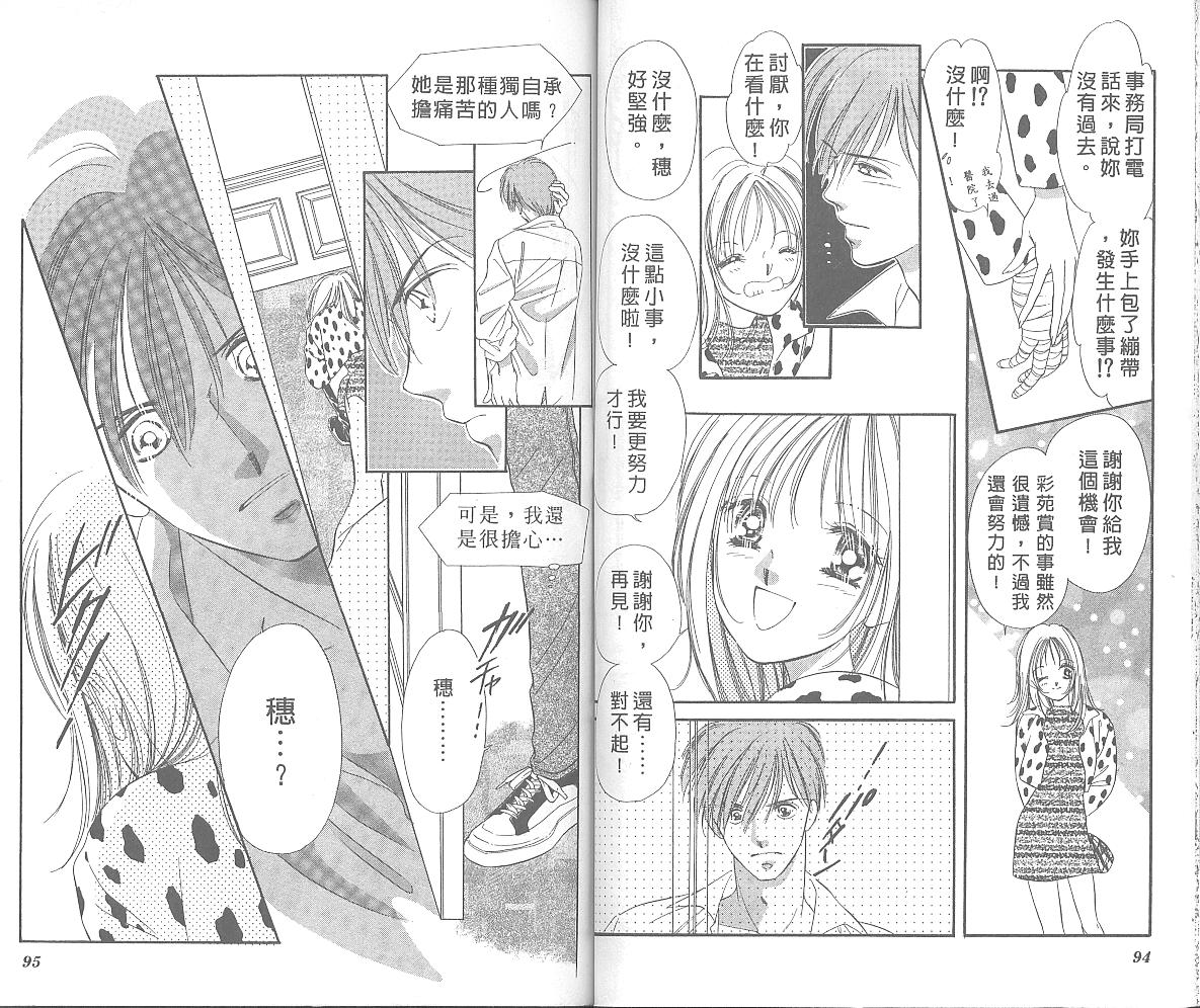 东京茱丽叶第4卷图