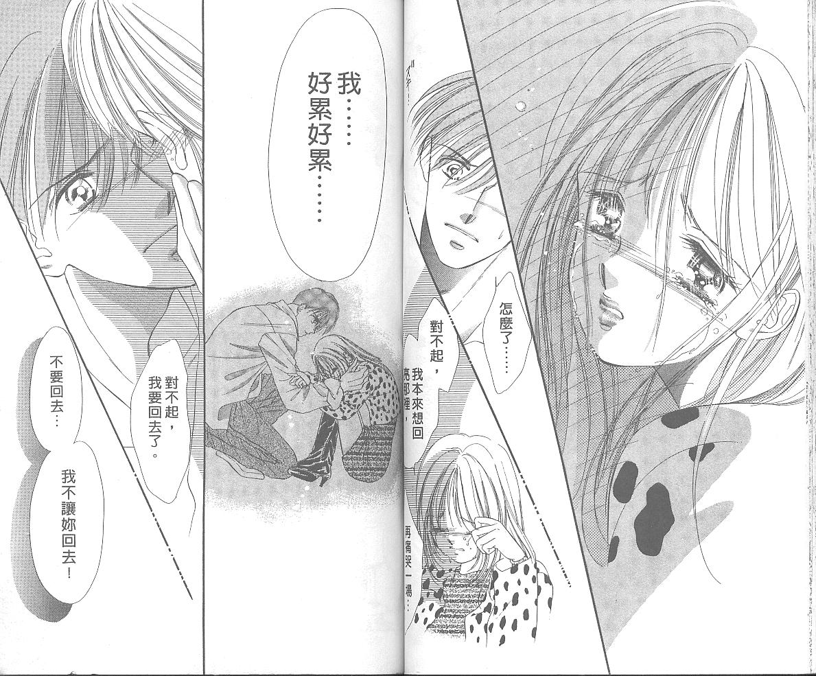 东京茱丽叶第4卷图