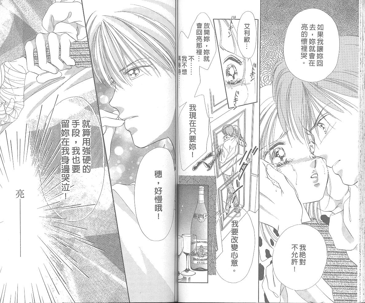 东京茱丽叶第4卷图