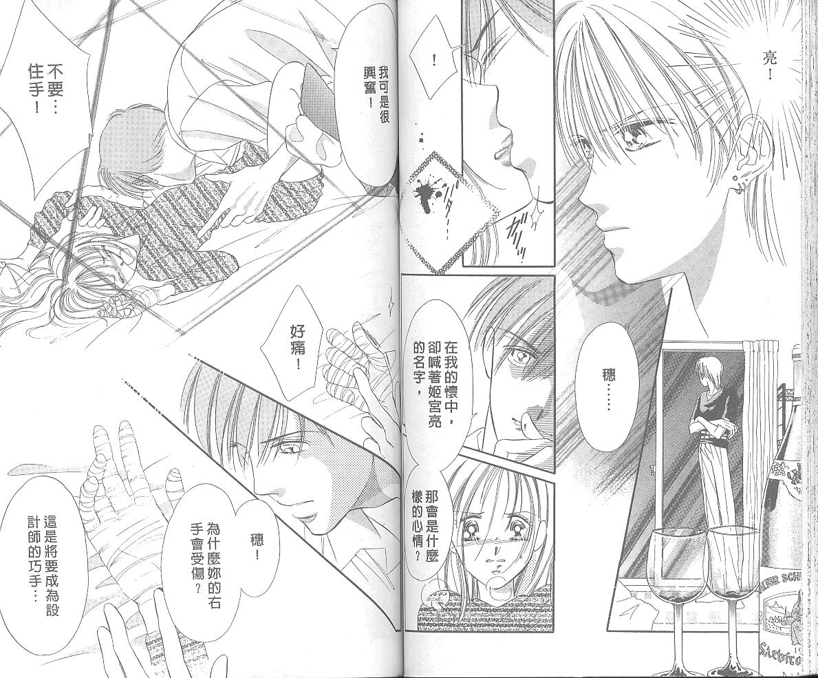 东京茱丽叶第4卷图