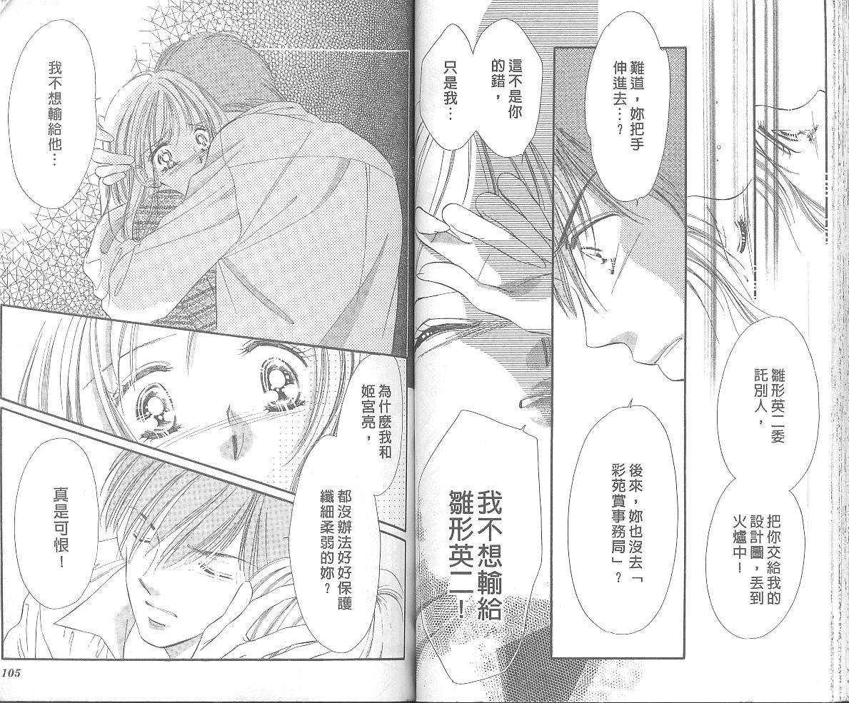 东京茱丽叶第4卷图