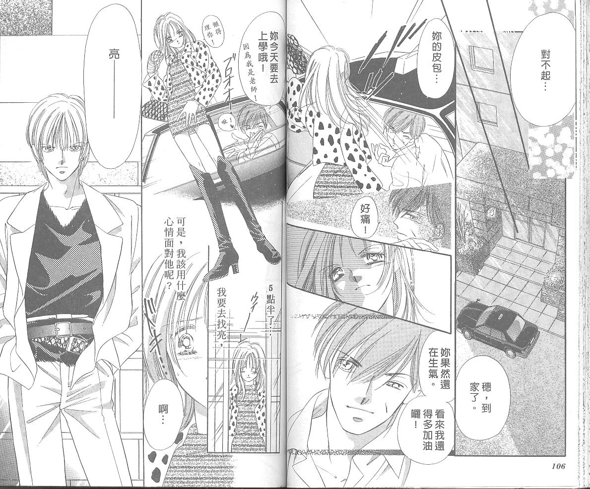 东京茱丽叶第4卷图