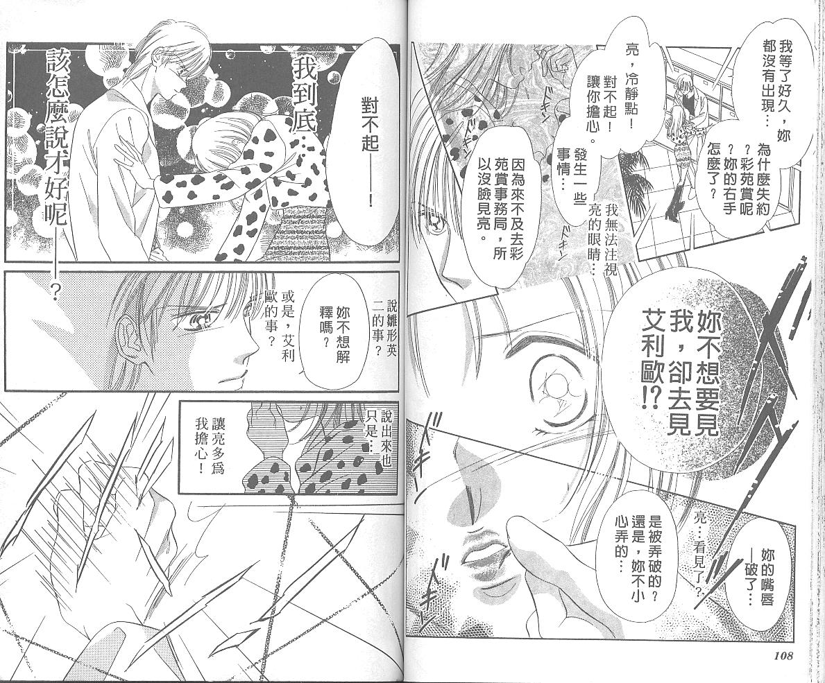 东京茱丽叶第4卷图