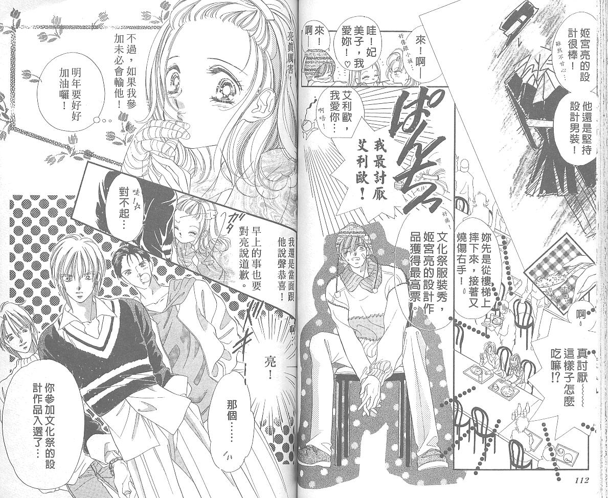 东京茱丽叶第4卷图