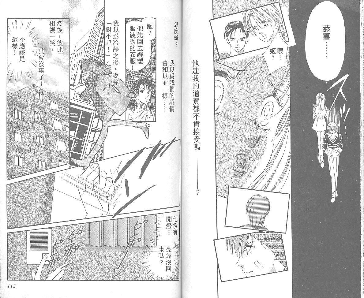 东京茱丽叶第4卷图