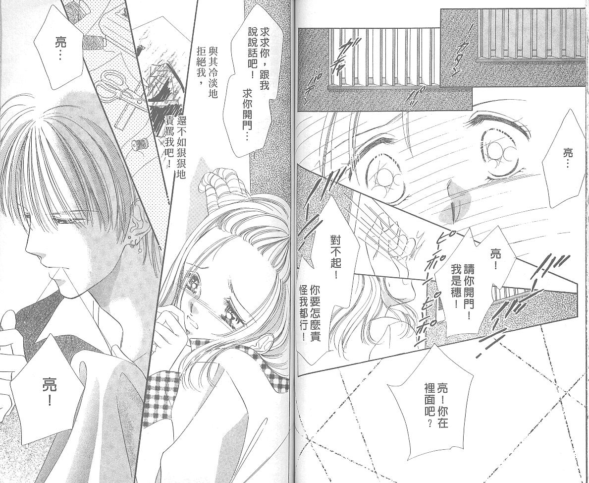 东京茱丽叶第4卷图