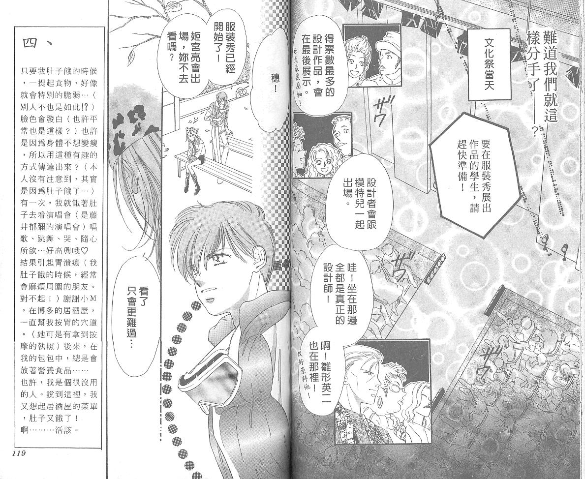 东京茱丽叶第4卷图