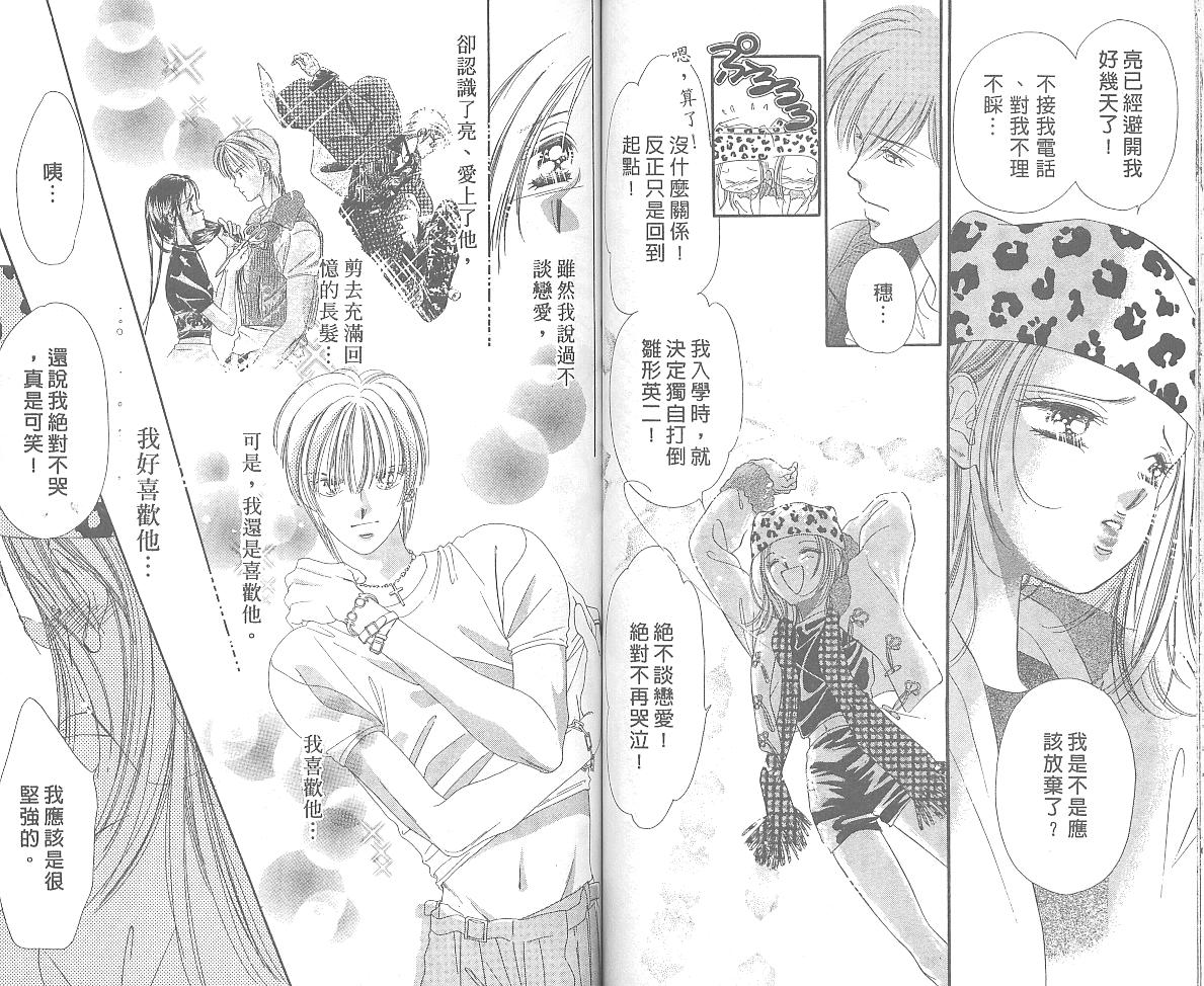 东京茱丽叶第4卷图