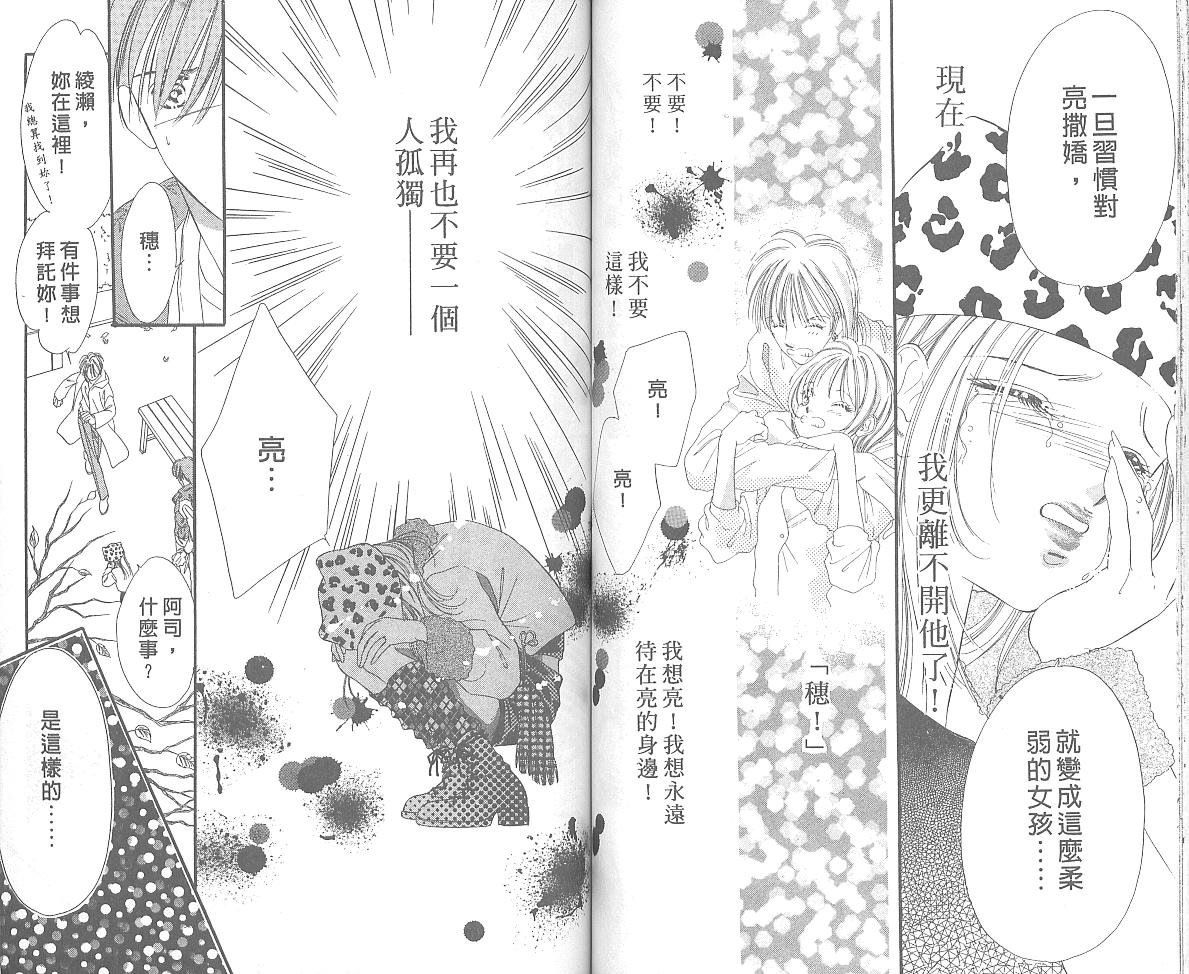 东京茱丽叶第4卷图