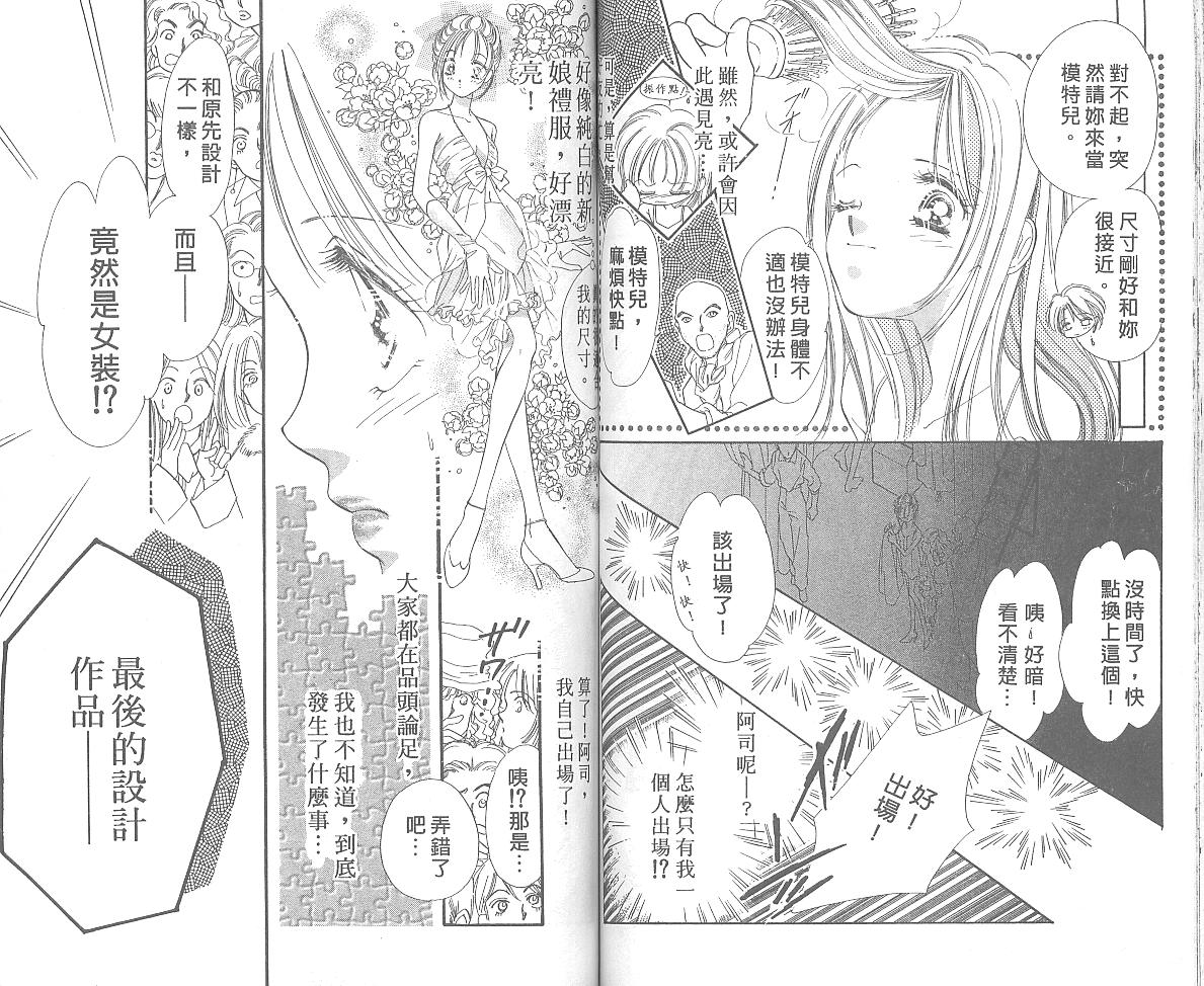 东京茱丽叶第4卷图