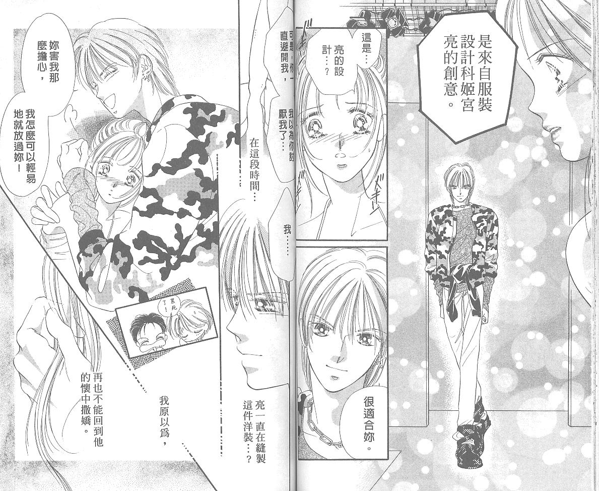 东京茱丽叶第4卷图