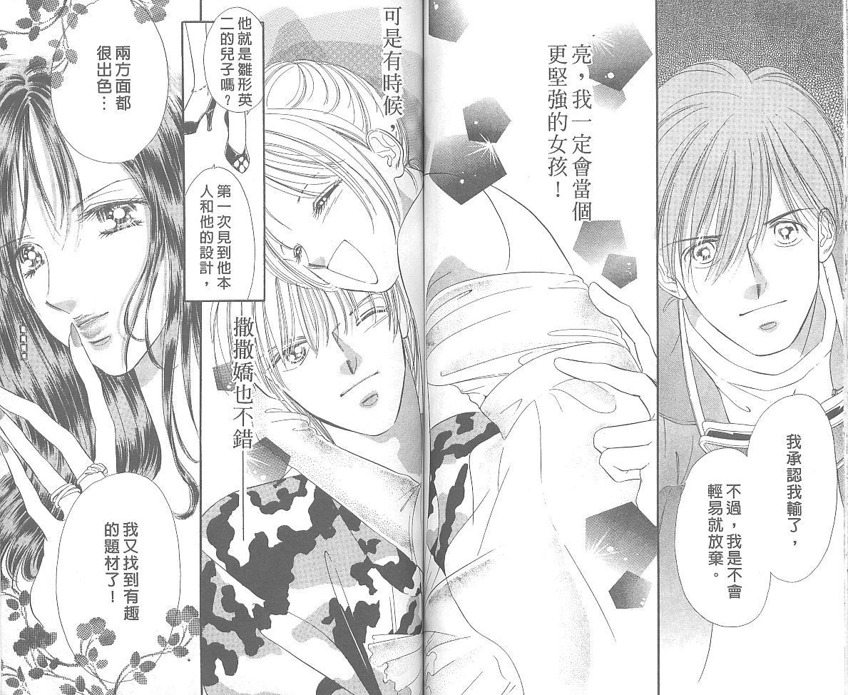 东京茱丽叶第4卷图