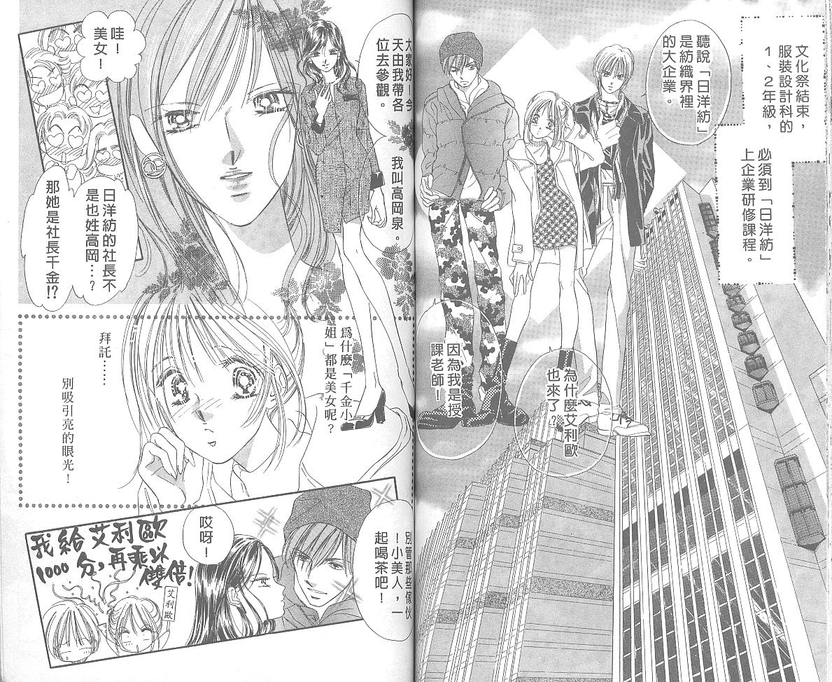 东京茱丽叶第4卷图