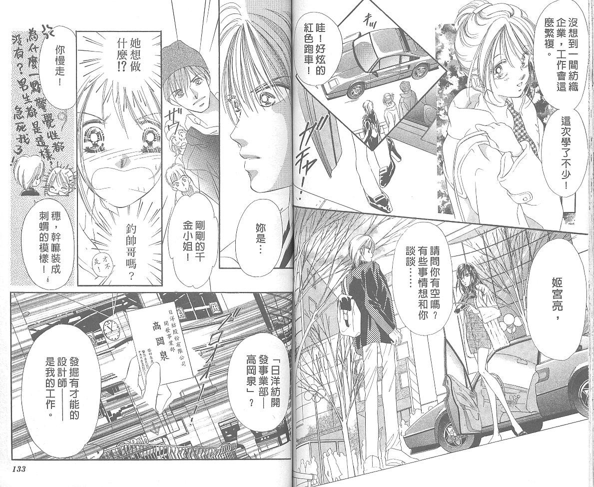 东京茱丽叶第4卷图