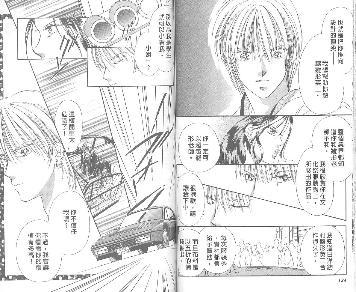 东京茱丽叶第4卷图