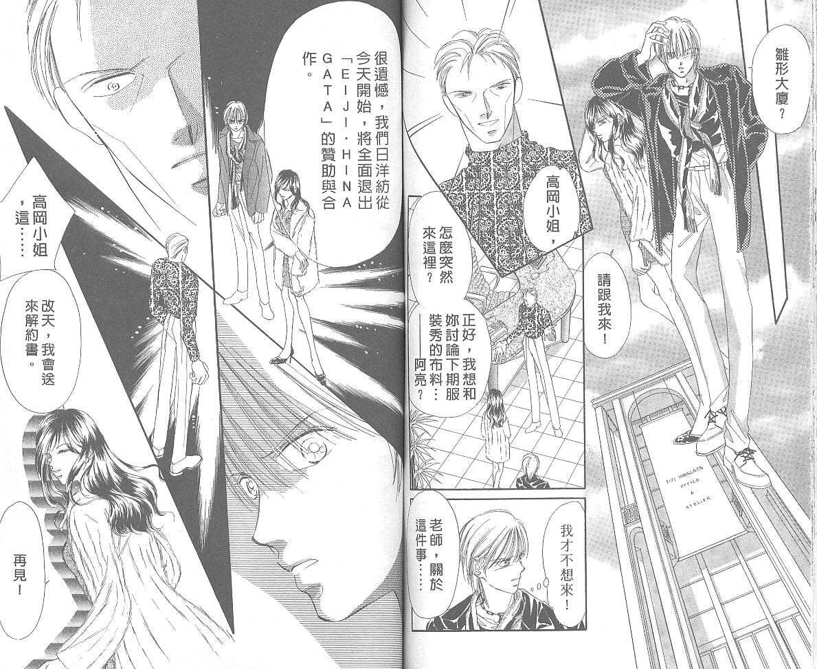 东京茱丽叶第4卷图