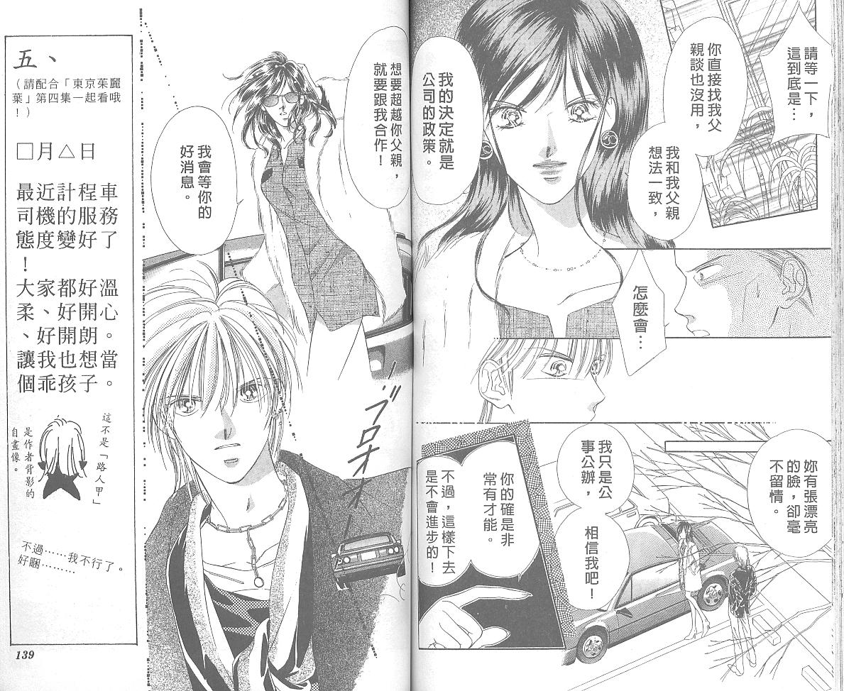 东京茱丽叶第4卷图