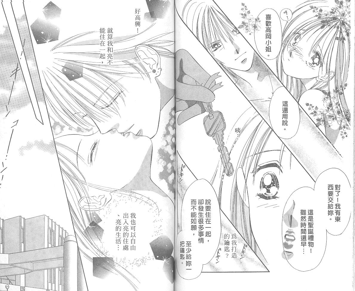 东京茱丽叶第4卷图