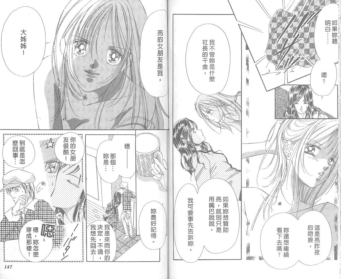 东京茱丽叶第4卷图