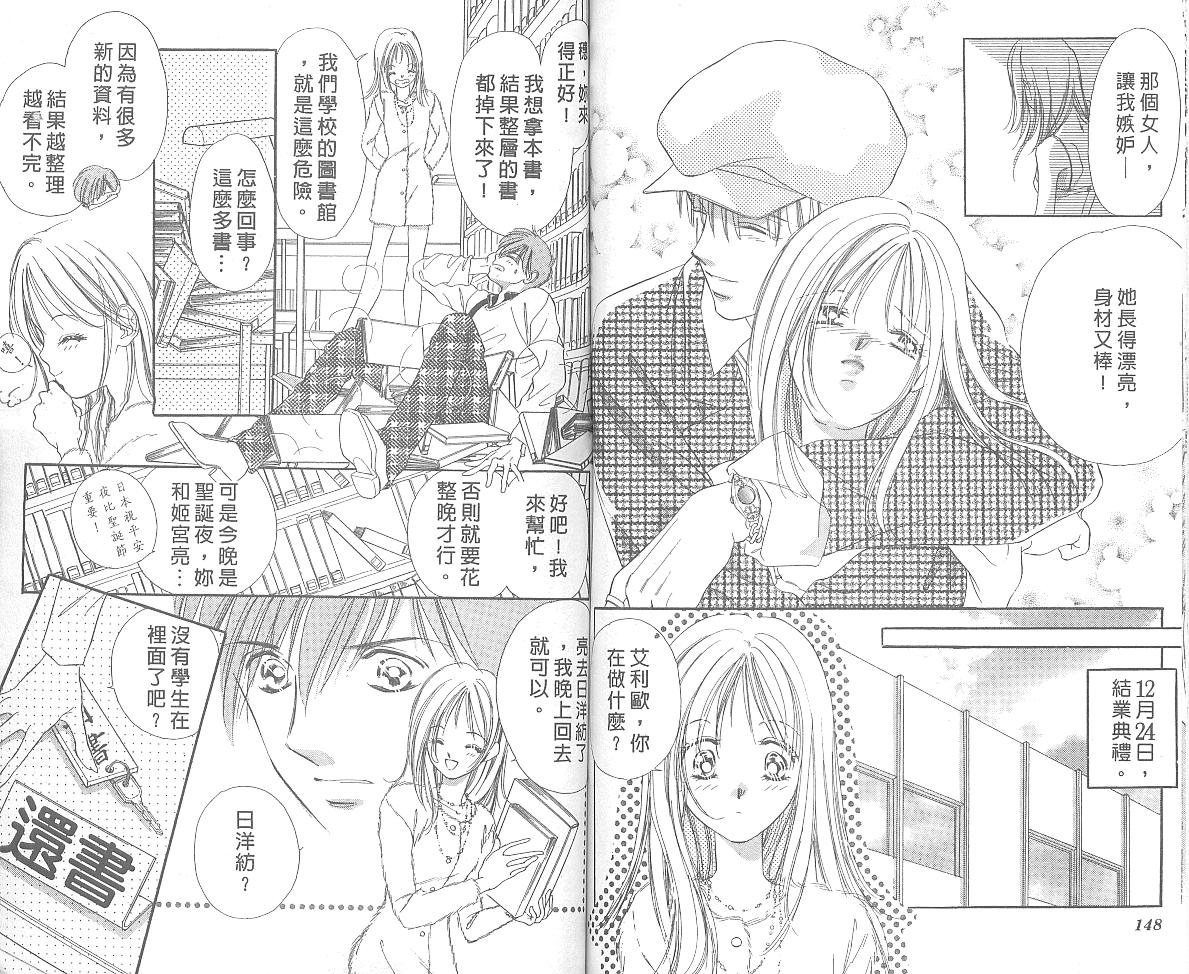 东京茱丽叶第4卷图