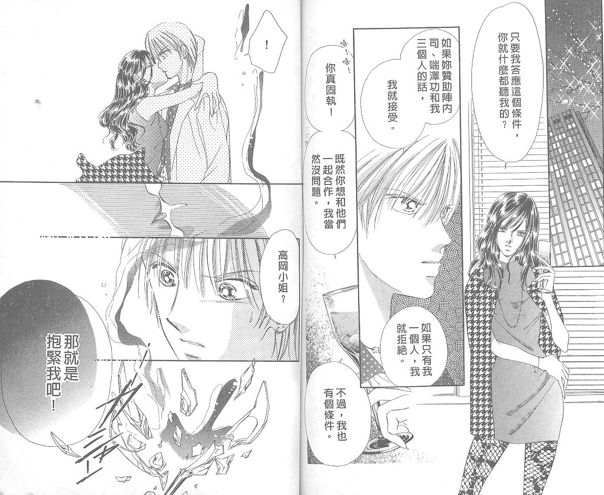 东京茱丽叶第4卷图