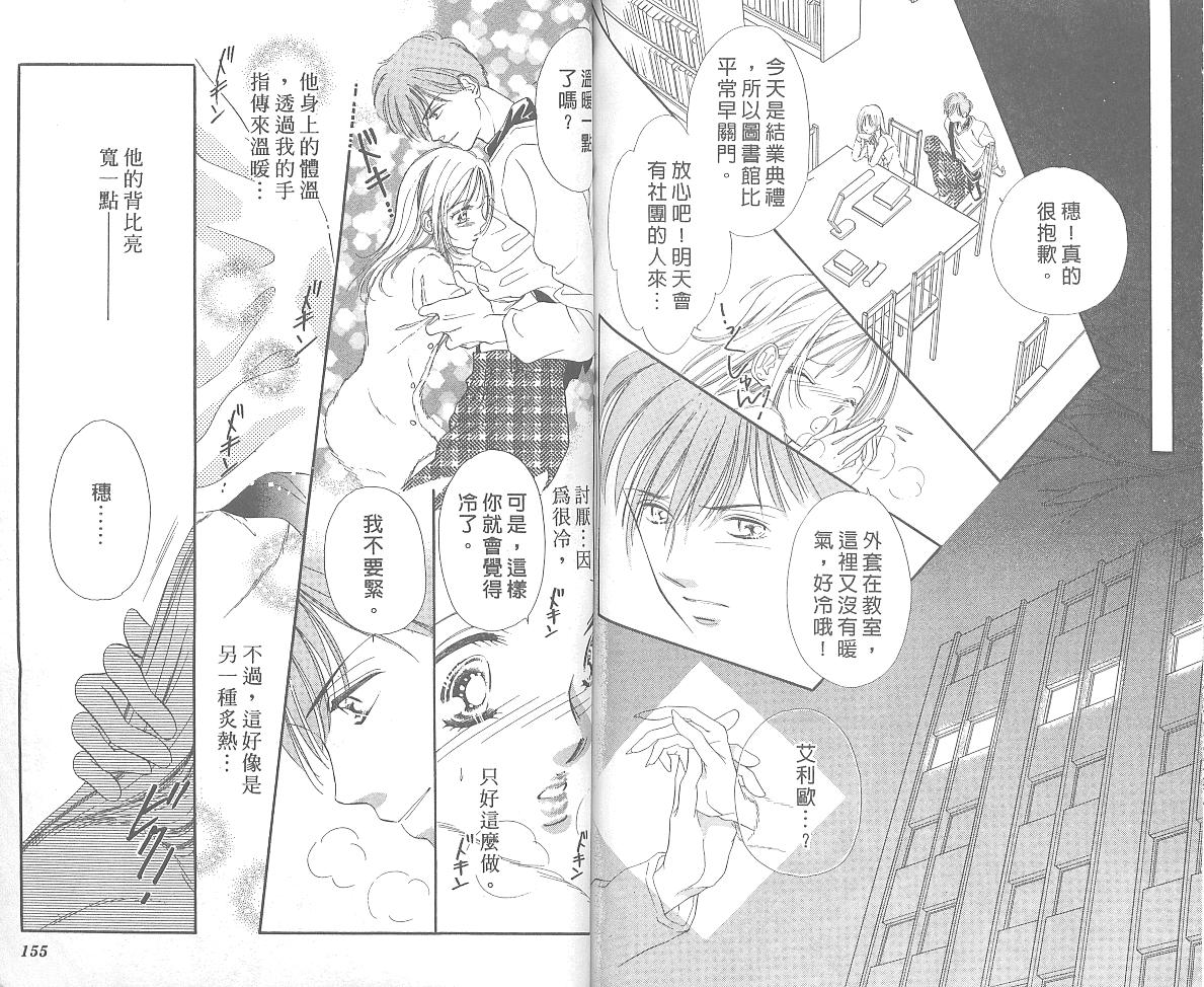 东京茱丽叶第4卷图