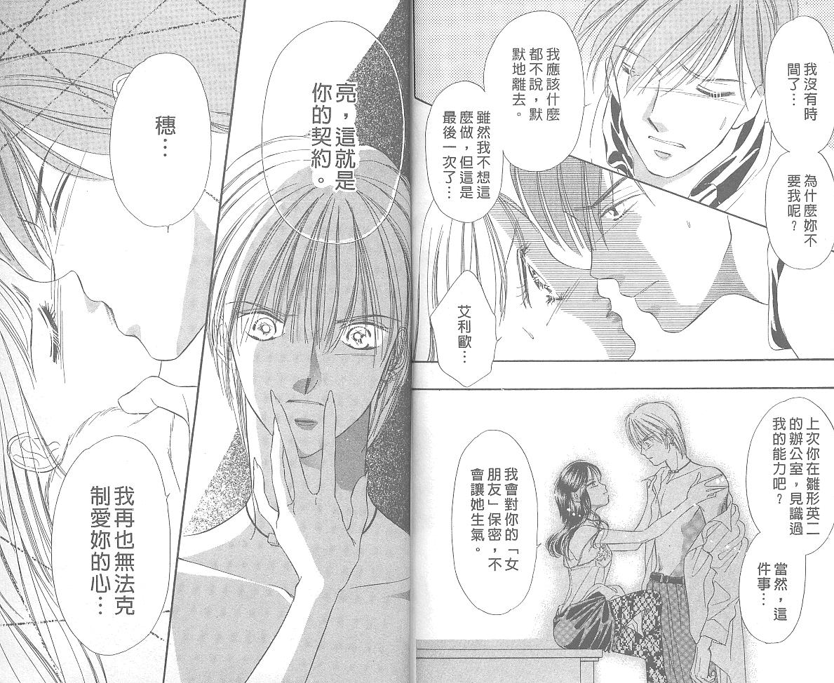 东京茱丽叶第4卷图