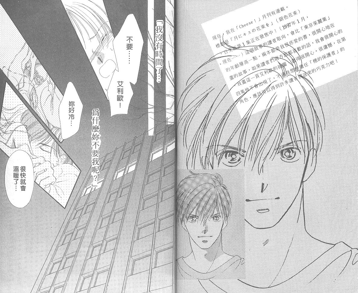 东京茱丽叶第4卷图