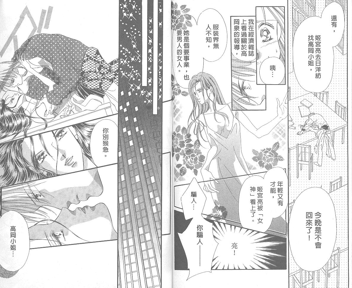 东京茱丽叶第4卷图