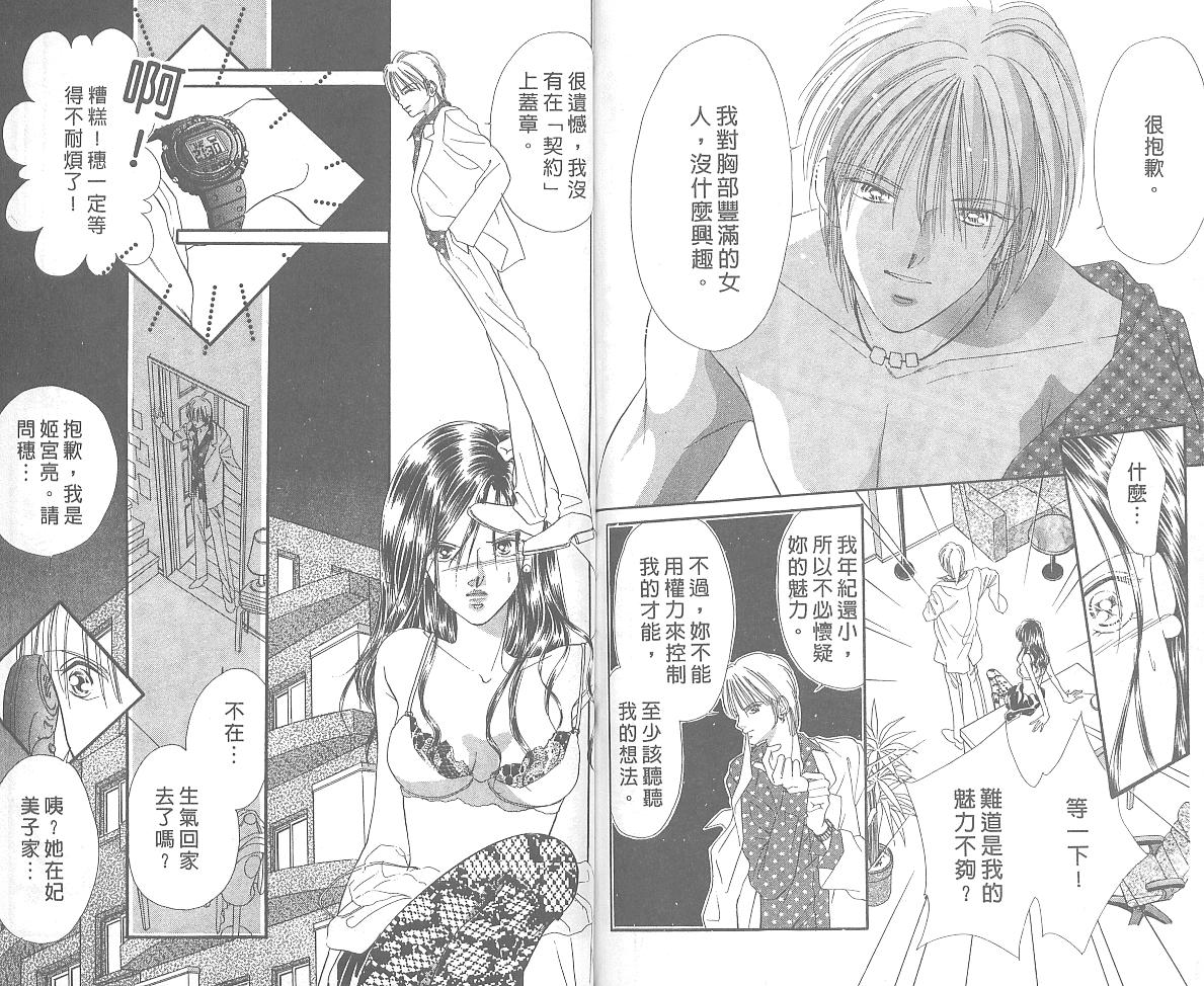 东京茱丽叶第4卷图